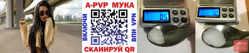 Alfa_PVP мука где можно купить Калачинск