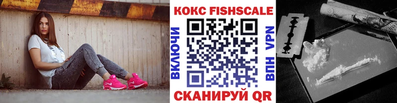где найти наркотики  Калачинск  COCAIN FishScale 