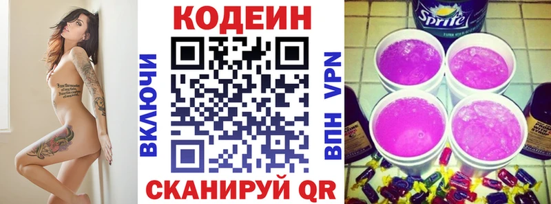 Codein напиток Lean (лин)  OMG как войти  Калачинск 
