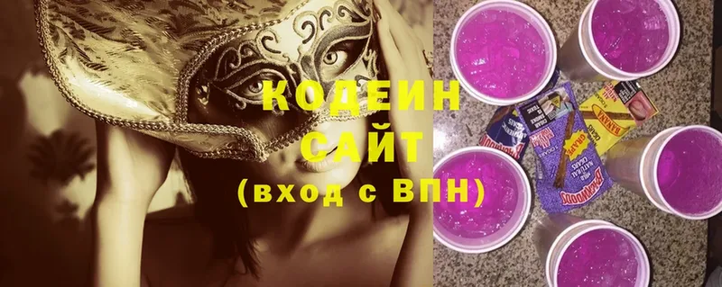 купить наркотики сайты  Калачинск  Кодеиновый сироп Lean Purple Drank 