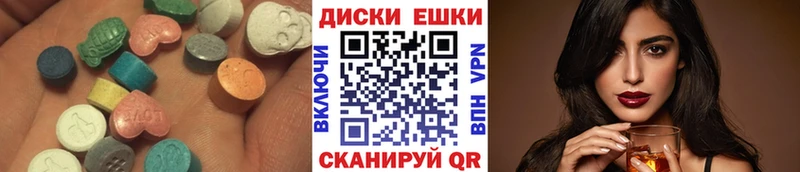 ЭКСТАЗИ таблы  Калачинск 
