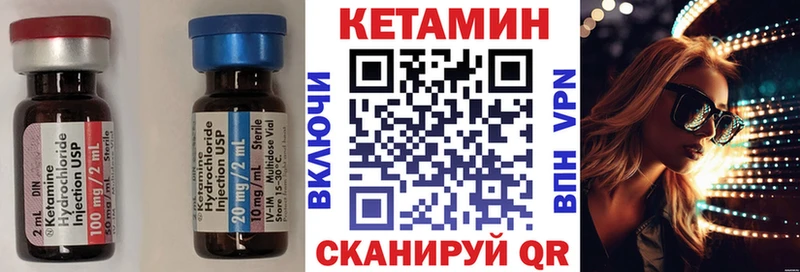 ОМГ ОМГ маркетплейс  Калачинск  КЕТАМИН VHQ 