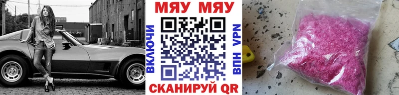 Мефедрон VHQ  купить наркотик  Калачинск 