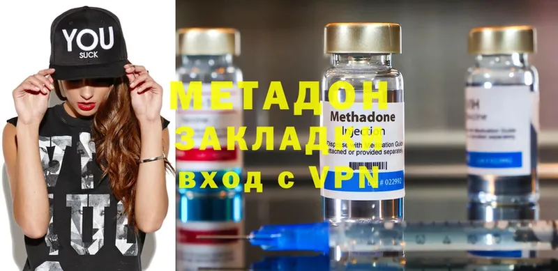 как найти закладки  Калачинск  МЕТАДОН methadone 