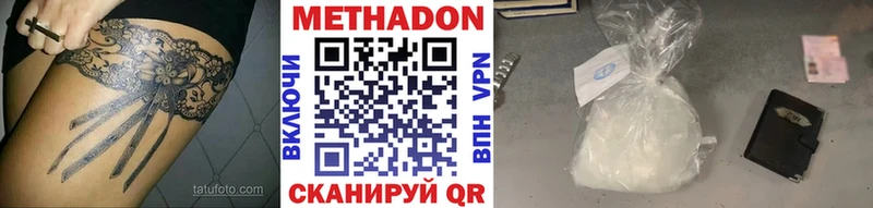 купить наркотики сайты  Калачинск  ссылка на мегу маркетплейс  МЕТАДОН кристалл 
