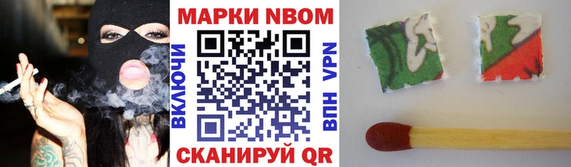 Наркотические марки 1500мкг  Калачинск 
